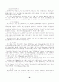 독신노인들의 건전한 이성교제주선 및 재혼주선을 위한 '효도미팅' 프로그램 계획서 17페이지