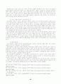 독신노인들의 건전한 이성교제주선 및 재혼주선을 위한 '효도미팅' 프로그램 계획서 26페이지