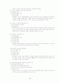 독신노인들의 건전한 이성교제주선 및 재혼주선을 위한 '효도미팅' 프로그램 계획서 32페이지