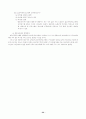 독신노인들의 건전한 이성교제주선 및 재혼주선을 위한 '효도미팅' 프로그램 계획서 33페이지