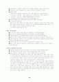 독신노인들의 건전한 이성교제주선 및 재혼주선을 위한 '효도미팅' 프로그램 계획서 37페이지
