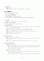 독신노인들의 건전한 이성교제주선 및 재혼주선을 위한 '효도미팅' 프로그램 계획서 42페이지