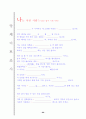 독신노인들의 건전한 이성교제주선 및 재혼주선을 위한 '효도미팅' 프로그램 계획서 61페이지