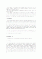 소아뇌종양 사례연구 3페이지