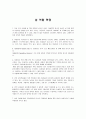 성 역할 혁명 1페이지