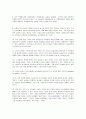 성 역할 혁명 2페이지