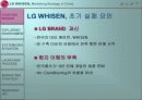 LG 에어컨 휘센의 중국시장 마케팅전략 ppt 4페이지