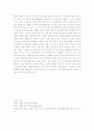 정부와 인구문제 - 윈윈전략 3페이지