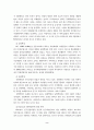 세계와 한국의 인구성장 추이와 분포 2페이지
