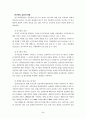 세계와 한국의 인구성장 추이와 분포 5페이지