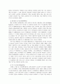 세계와 한국의 인구성장 추이와 분포 7페이지