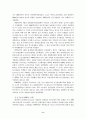 세계와 한국의 인구성장 추이와 분포 8페이지