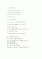 교과과정 종교교육의 실제 3페이지