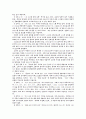 교과과정 종교교육의 실제 7페이지
