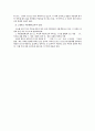 교과과정 종교교육의 실제 8페이지