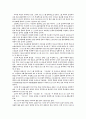 교과과정 종교교육의 실제 15페이지