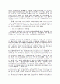 교과과정 종교교육의 실제 22페이지