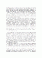 교과과정 종교교육의 실제 23페이지