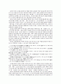 교과과정 종교교육의 실제 26페이지
