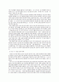 교과과정 종교교육의 실제 27페이지