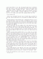 교과과정 종교교육의 실제 30페이지