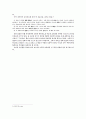 교과과정 종교교육의 실제 32페이지