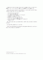 교과과정 종교교육의 실제 34페이지