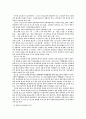 교과과정 종교교육의 실제 37페이지