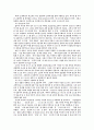 교과과정 종교교육의 실제 38페이지