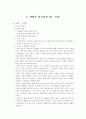 생활을 편리하게 하는 산업 1페이지