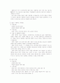 생활을 편리하게 하는 산업 2페이지