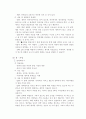생활을 편리하게 하는 산업 3페이지