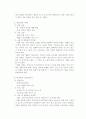 생활을 편리하게 하는 산업 4페이지