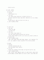 생활을 편리하게 하는 산업 5페이지
