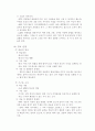 생활을 편리하게 하는 산업 6페이지