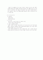 생활을 편리하게 하는 산업 7페이지