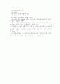 우리나라의 민주정치 4페이지