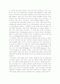 고대 그리스 교육에서 체육교육이 차지하고 있는 위상에 대한 고찰 2페이지