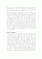 고대 그리스 교육에서 체육교육이 차지하고 있는 위상에 대한 고찰 8페이지