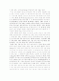 고대 그리스 교육에서 체육교육이 차지하고 있는 위상에 대한 고찰 9페이지