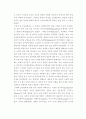 고대 그리스 교육에서 체육교육이 차지하고 있는 위상에 대한 고찰 13페이지