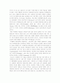 고대 그리스 교육에서 체육교육이 차지하고 있는 위상에 대한 고찰 14페이지
