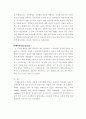 고대 그리스 교육에서 체육교육이 차지하고 있는 위상에 대한 고찰 15페이지