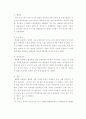 고대 그리스 교육에서 체육교육이 차지하고 있는 위상에 대한 고찰 16페이지