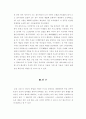 고대 그리스 교육에서 체육교육이 차지하고 있는 위상에 대한 고찰 17페이지