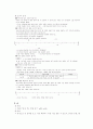 수학 '문자와 식' 교과서 분석 4페이지