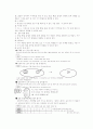 수학 '문자와 식' 교과서 분석 5페이지
