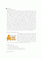 게시판의 올바른 이용 2페이지