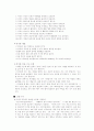 게시판의 올바른 이용 3페이지