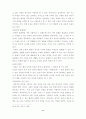 초등학교 창작무용의 중요성 및지도 방법에 관한 연구 6페이지